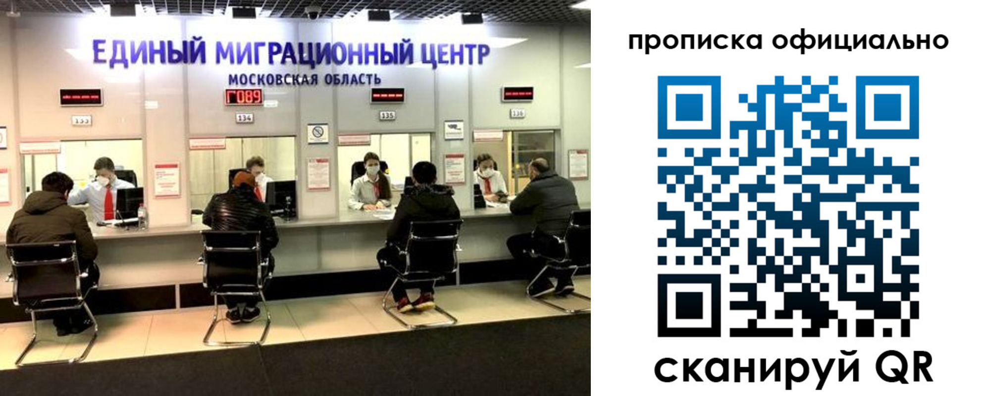 временная регистрация надежно в Лагани