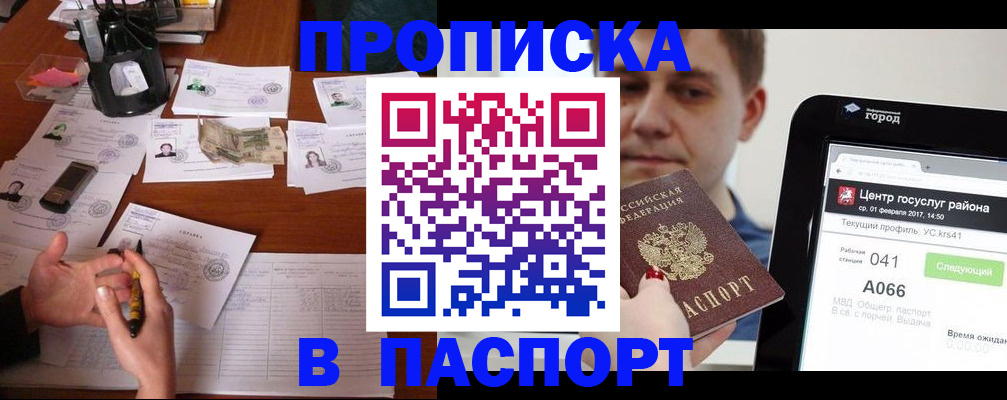 временная регистрация недорого в Лагани